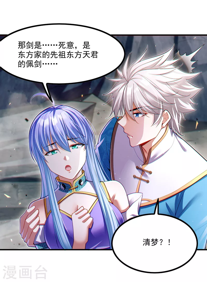 第80话 那是它真正的本体？32
