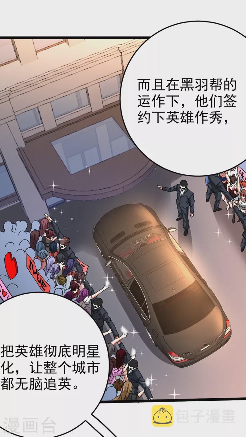 第92话 这次不会像之前一样！17