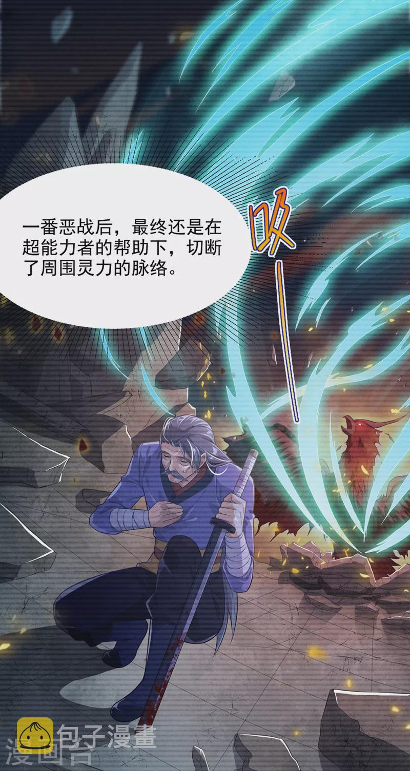 第55话 我不想再看到牺牲……5