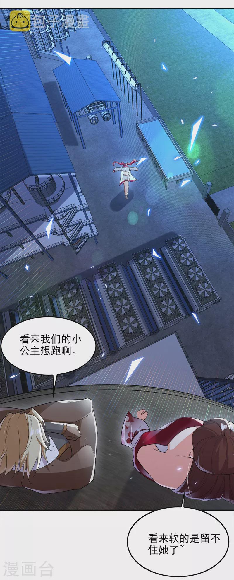 第62话 星璇撑住……等我！10
