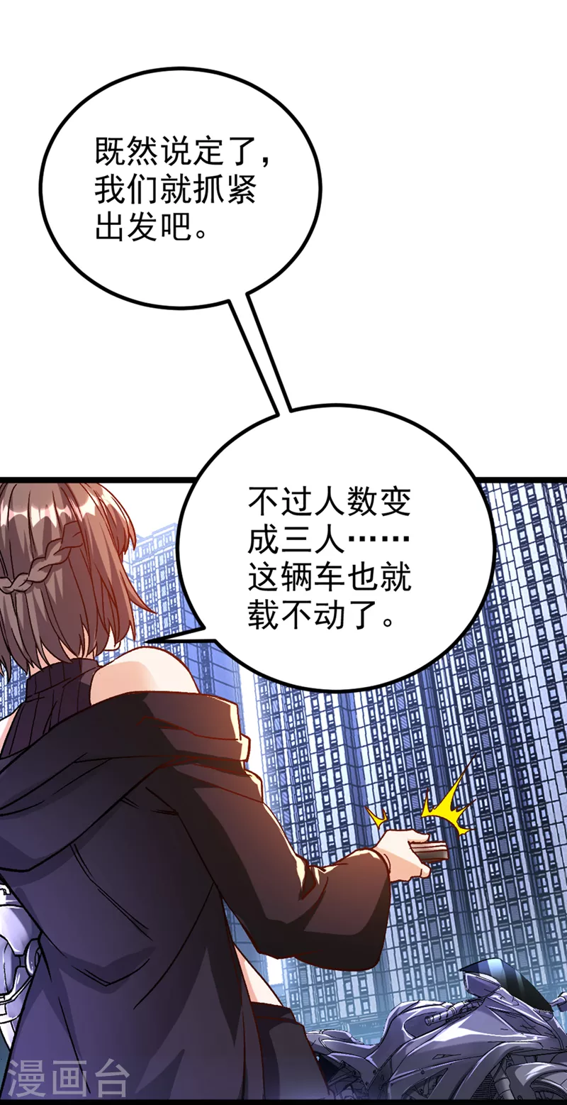 第86话 告诉我克苏鲁的一切！20