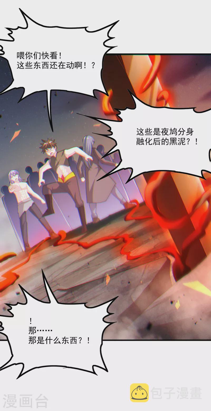第80话 那是它真正的本体？26