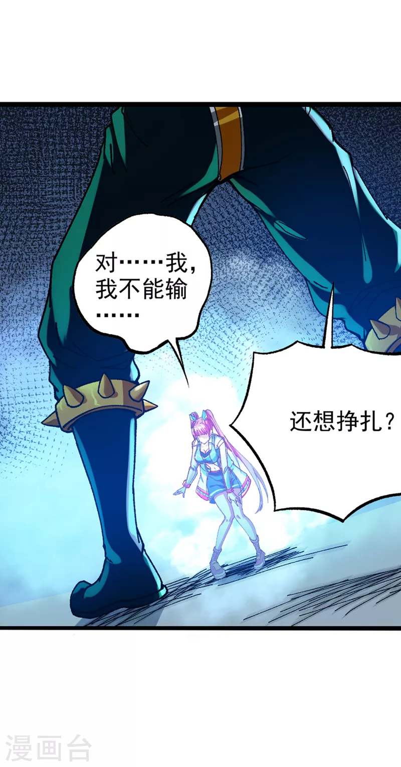 第98话 她…可是所向披靡的！15