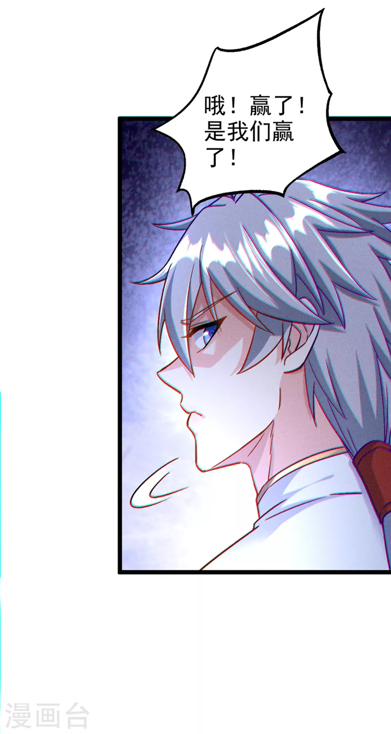 第83话 就这么结束了吗……29