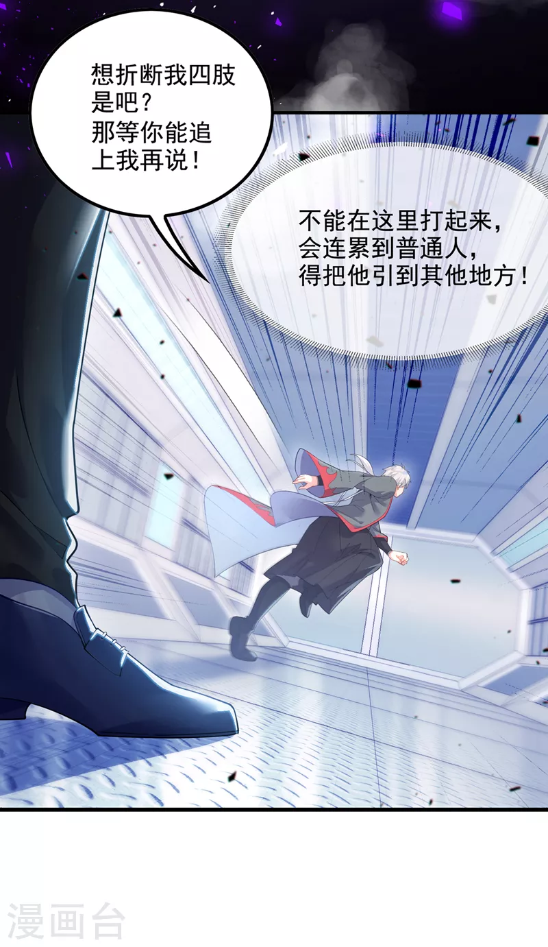 第33话 就是现在！集火她！26