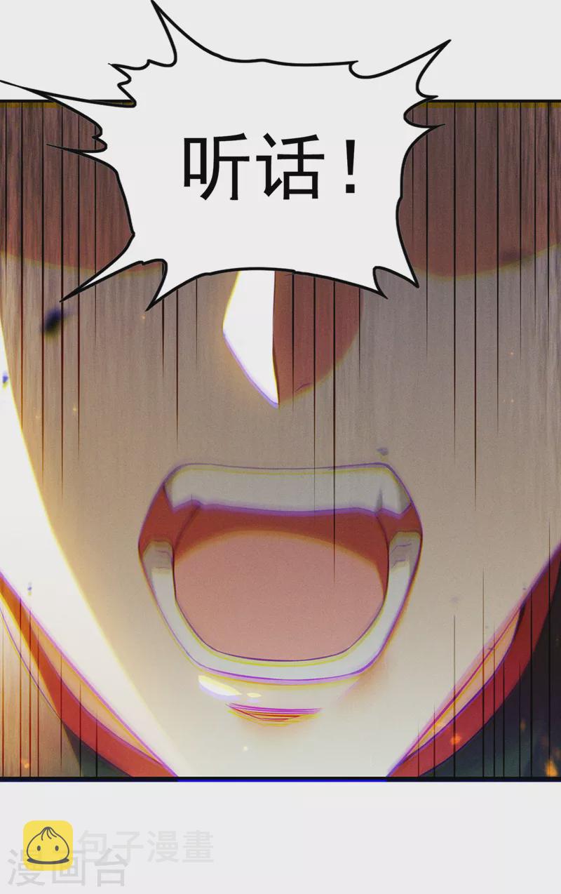 第50话 这次换我来保护你！17