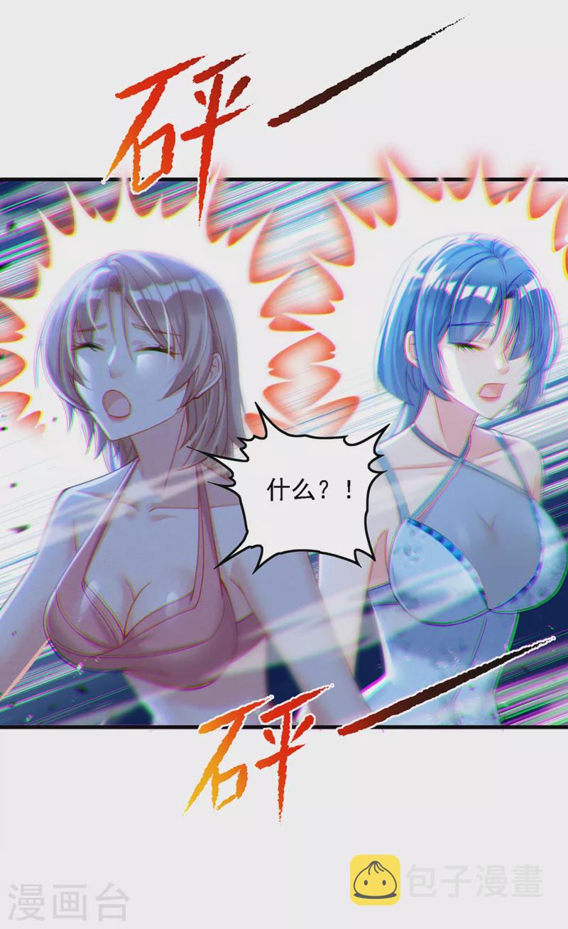 第41话 先送你上天？！27