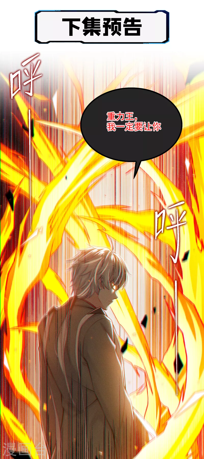 第47话 你竟敢…伤害我妹妹！35