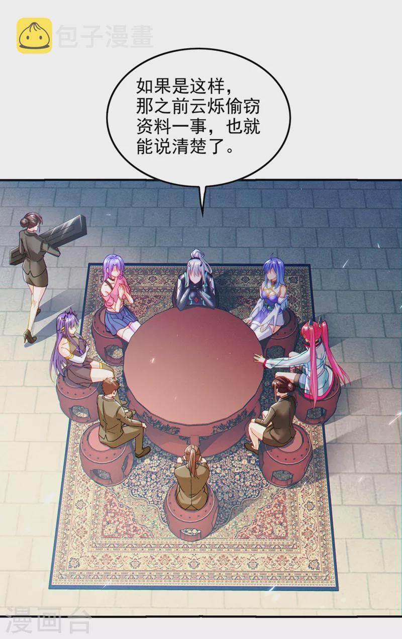 第60话 他要找的是灵脉！14