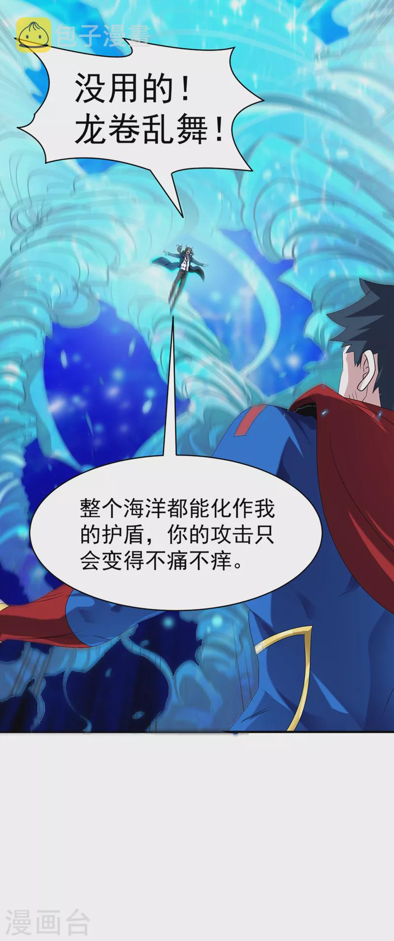 第23话 他在隐藏什么？！14