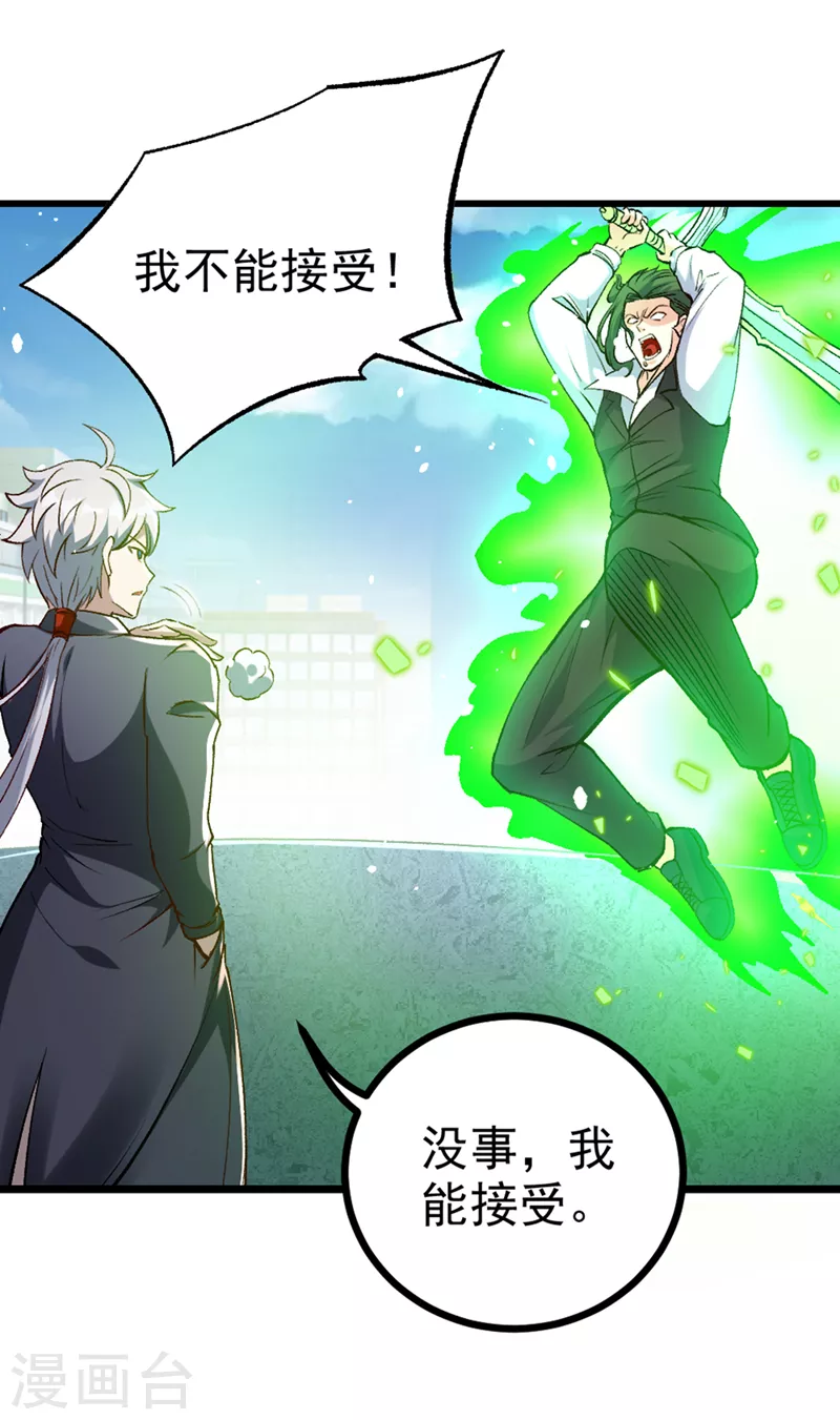 第95话 你还要继续吗？！22