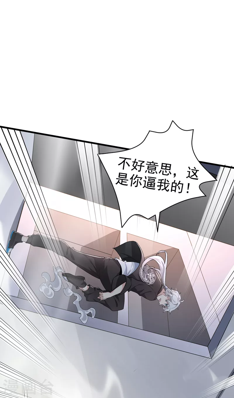 第13话 他~是你熟人？20