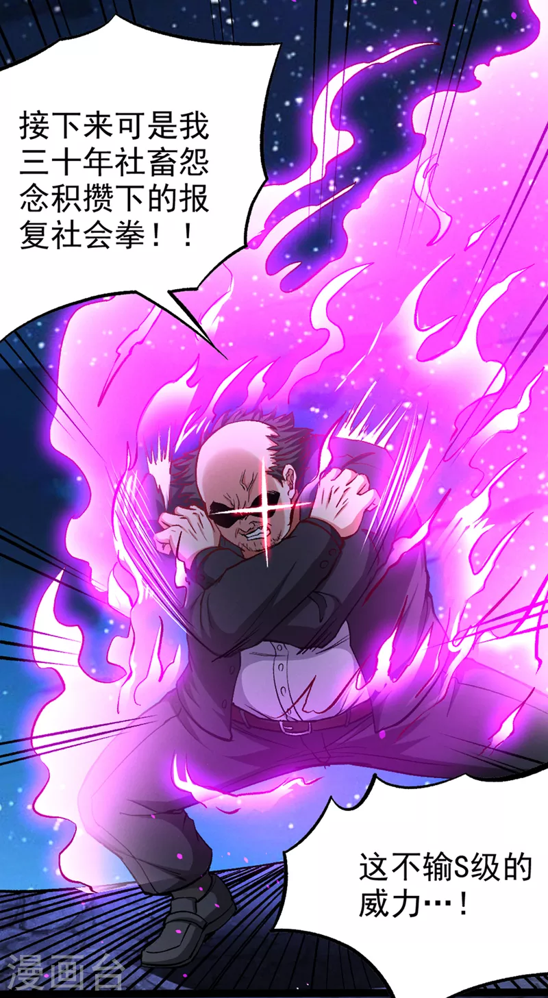 第91话 这一刀…你接得住吗？22
