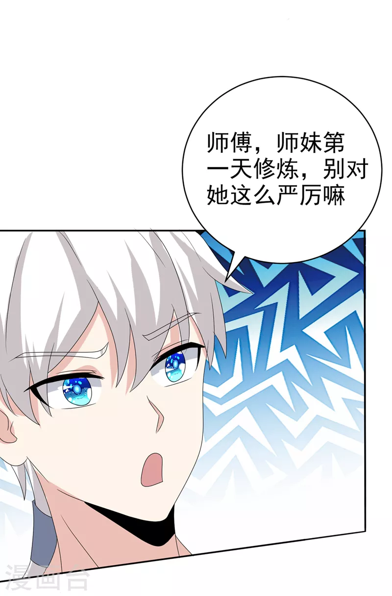 第26话 我要证明自己4