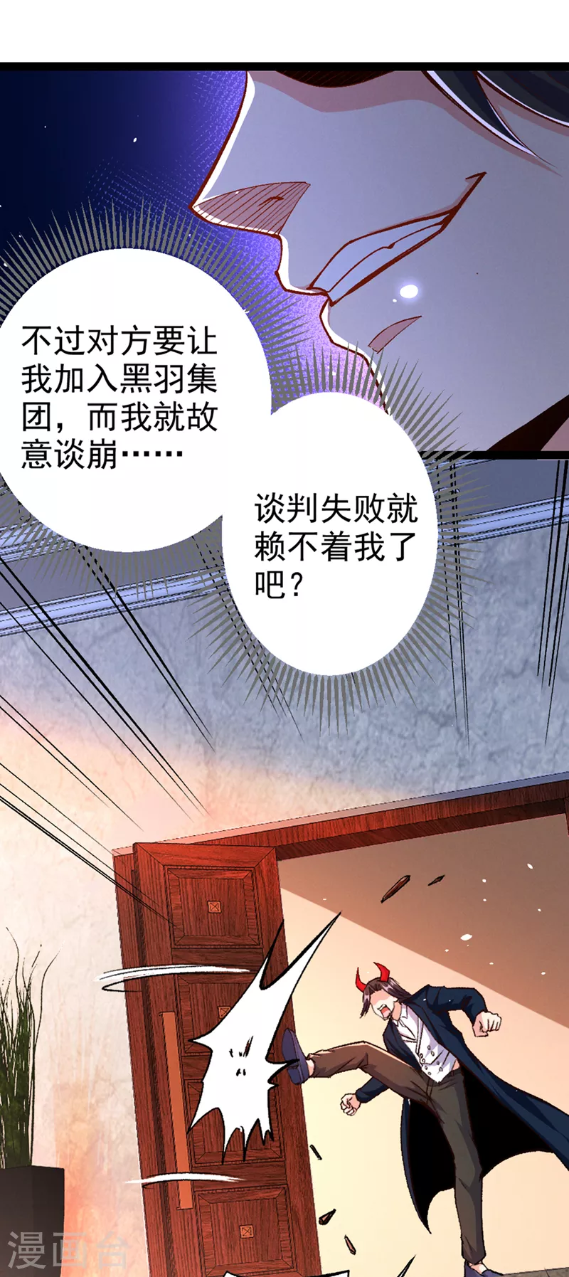 第96话 他真是立大功了！24
