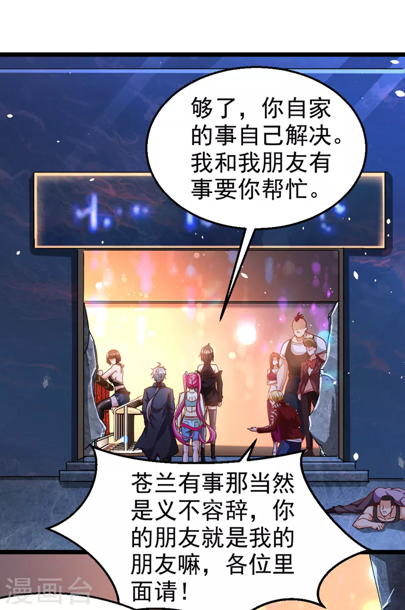 第88话 把你们老大叫出来！25