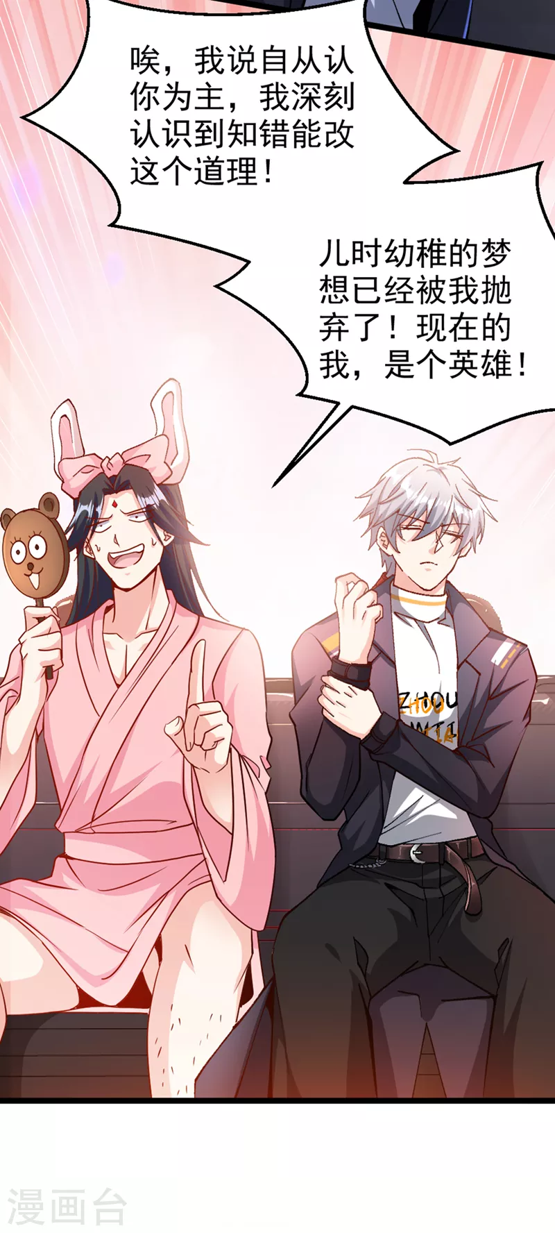 第87话 你刚刚……说什么？！13