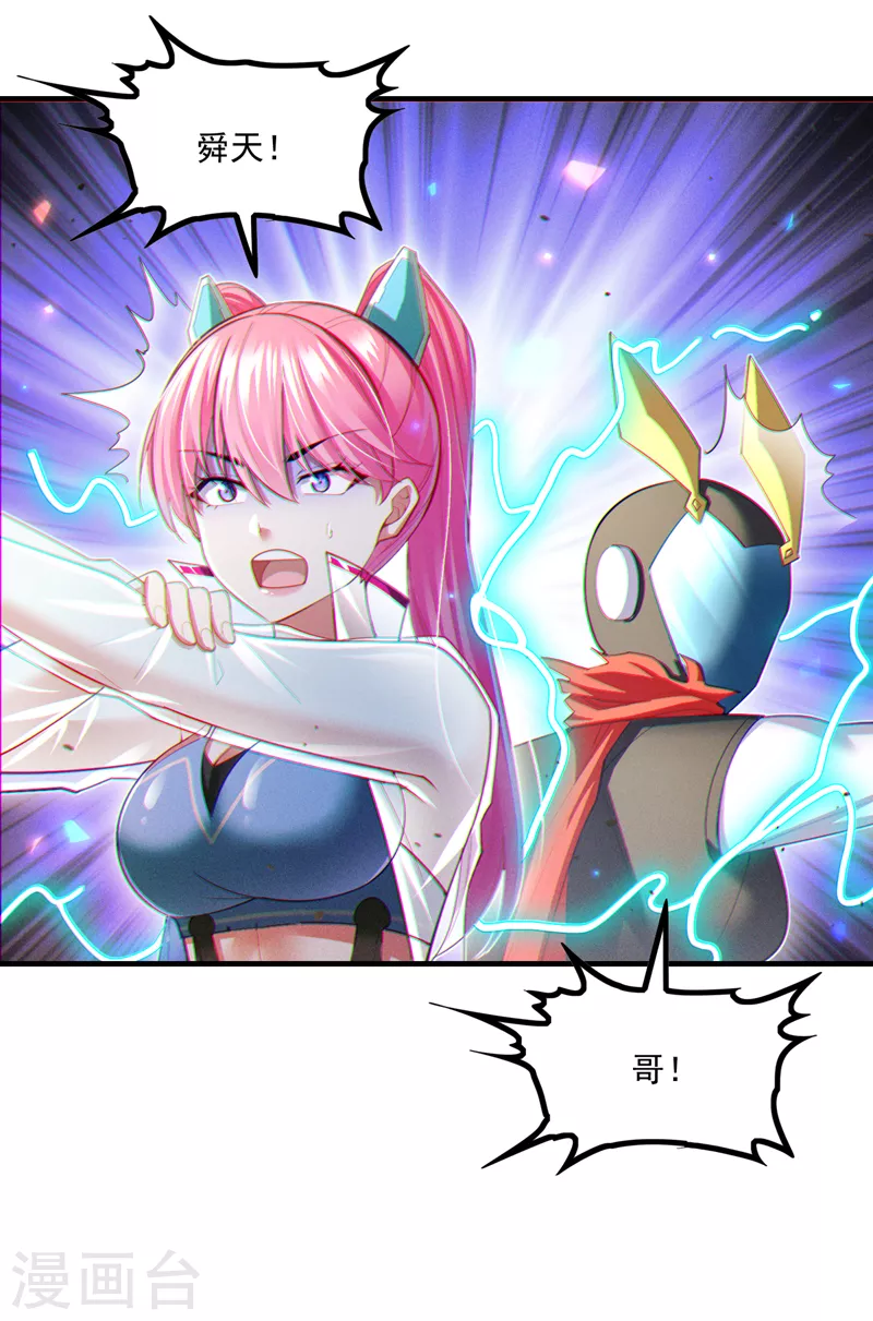 第78话 夜鸠彻底失控了！25