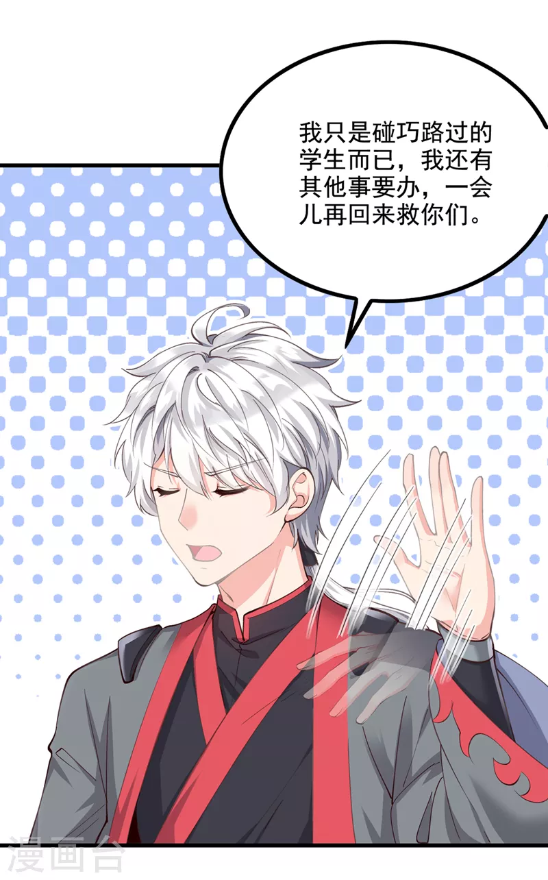 第31话 总算找到地方了！20