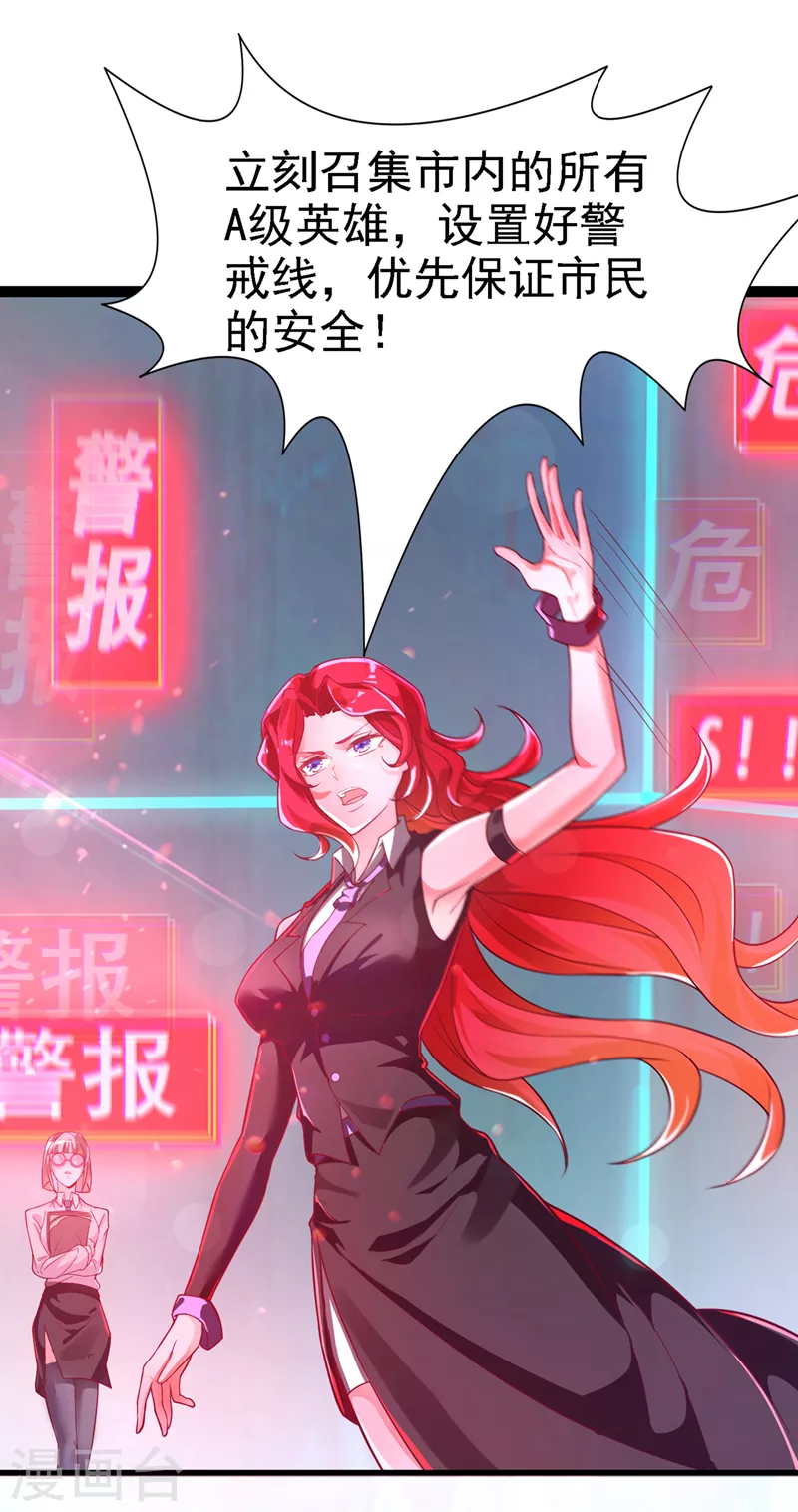 第2话 我会让你们付出代价！32