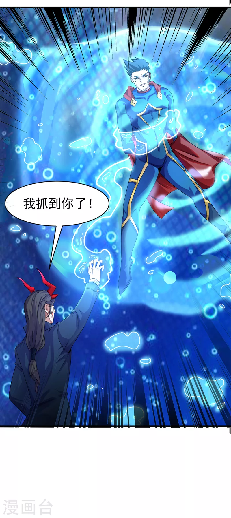 第23话 他在隐藏什么？！27