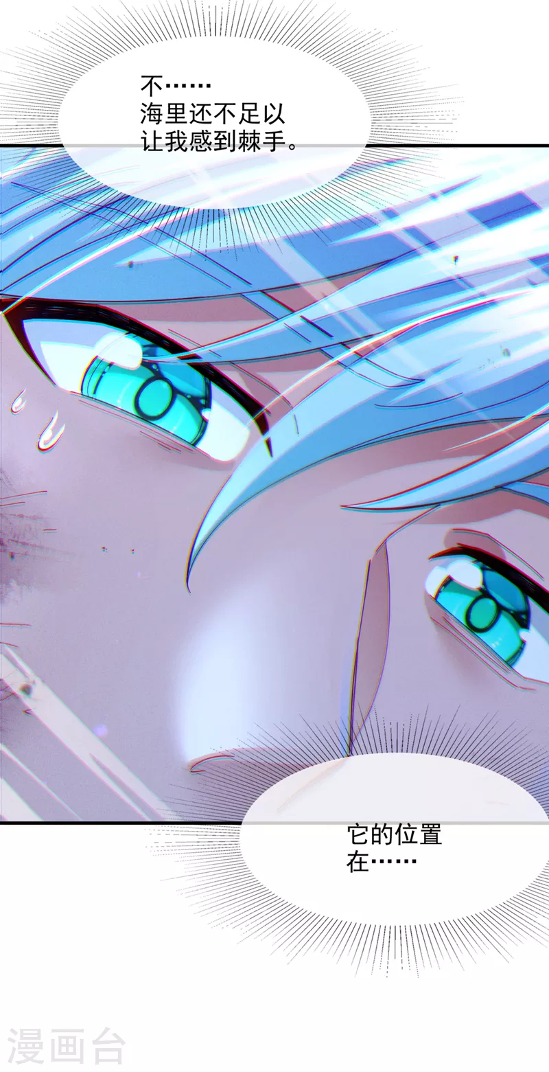 第73话 你已经斗不过我了！40