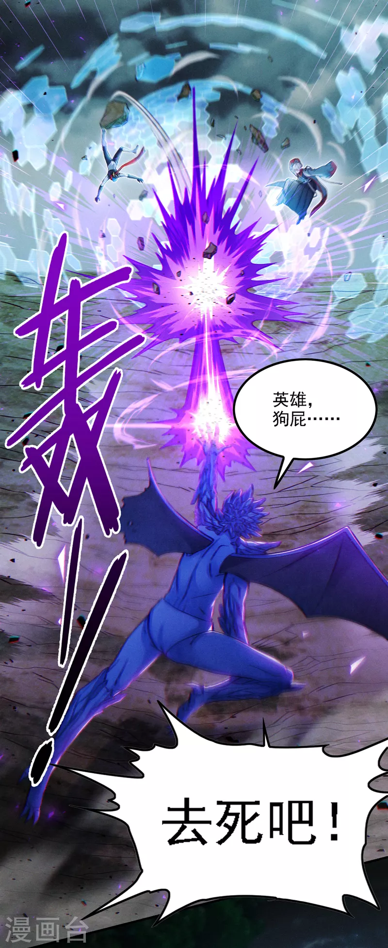 第47话 你竟敢…伤害我妹妹！5