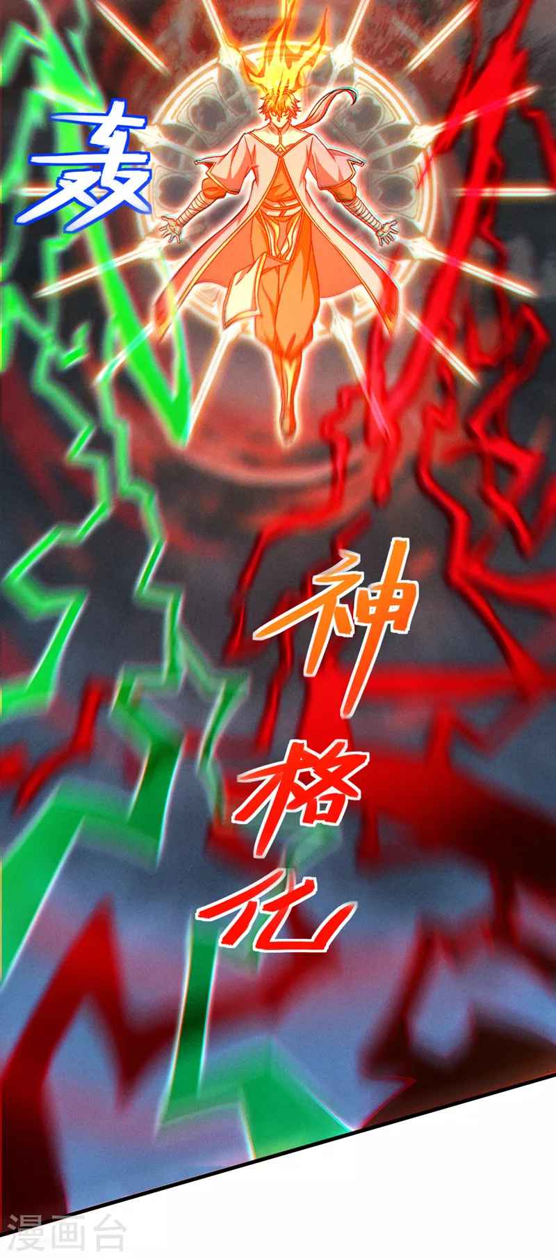 第83话 就这么结束了吗……6