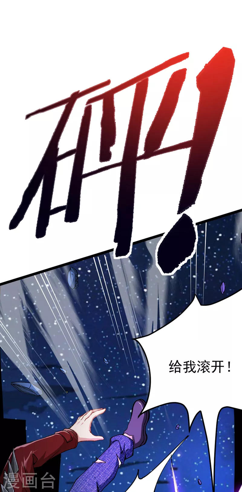 第91话 这一刀…你接得住吗？8