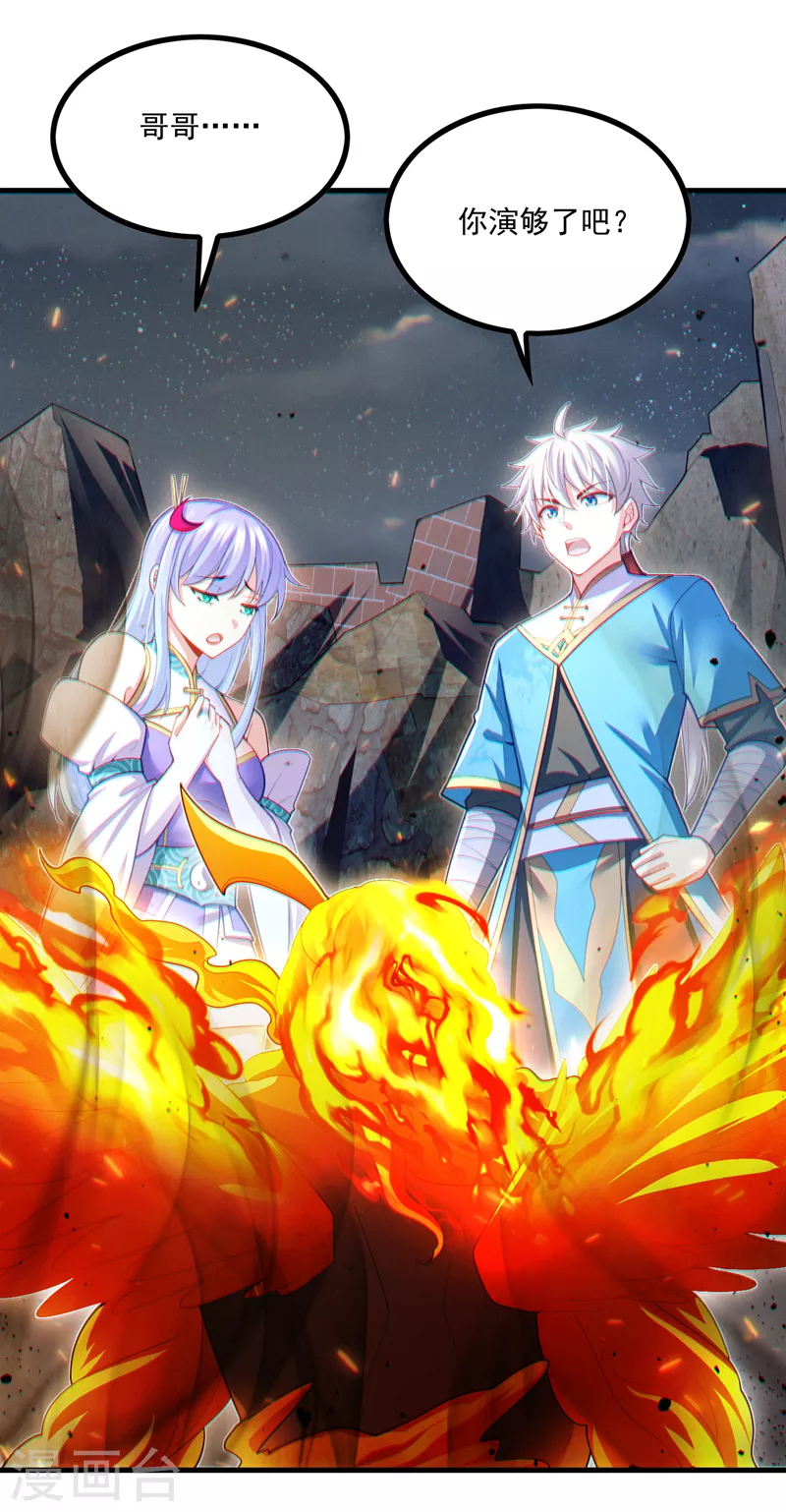 第77话 夜鸠觉醒了吗？！15