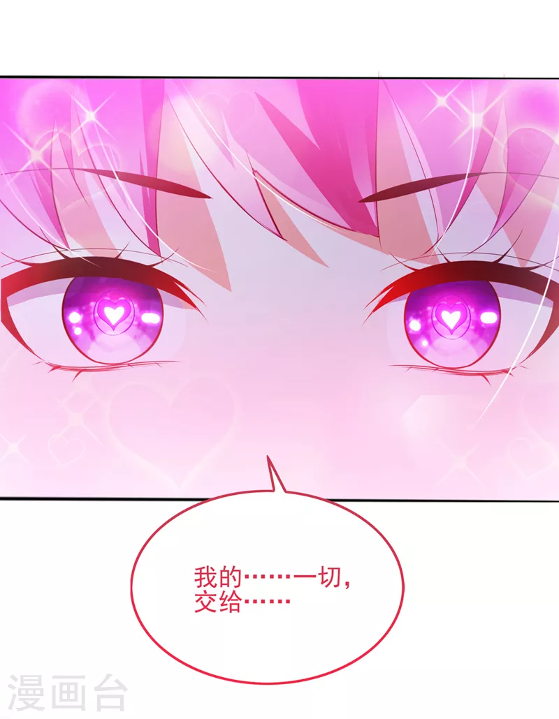 第62话 星璇撑住……等我！4