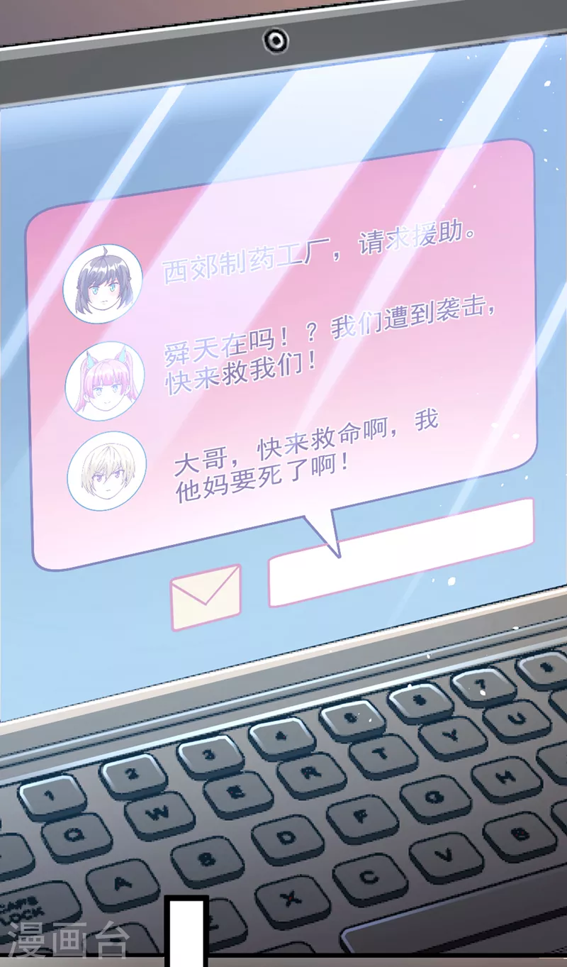 第101话 这下完蛋了啊！24