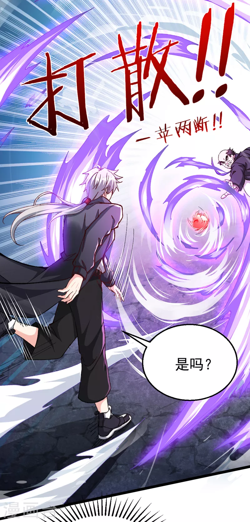第91话 这一刀…你接得住吗？17