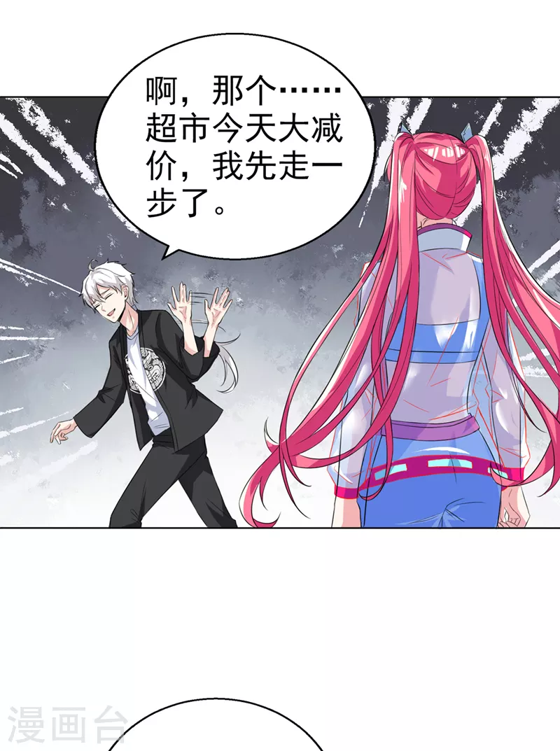 第23话 他在隐藏什么？！33