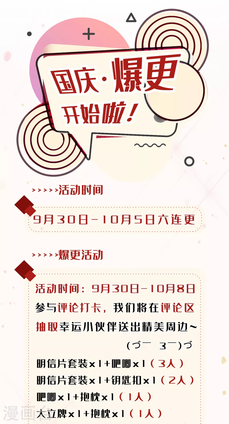 第78话 夜鸠彻底失控了！32