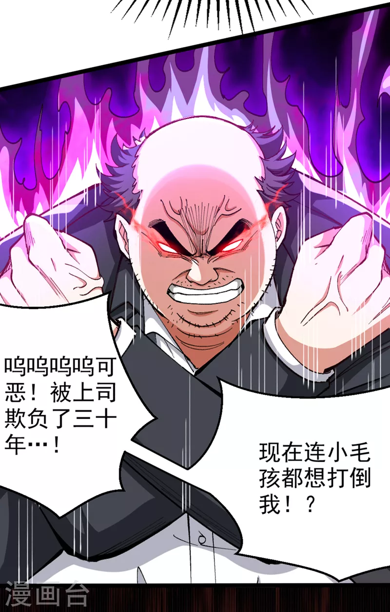 第91话 这一刀…你接得住吗？19