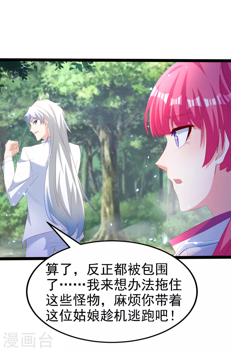 第5话 我最多坚持三秒！15