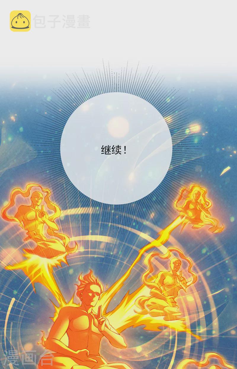 第68话 我突破了？！1