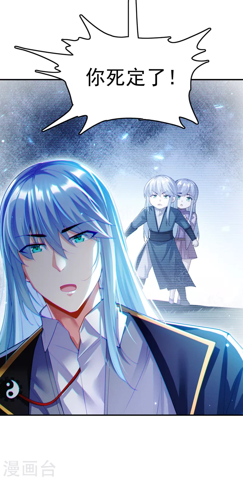 第58话 云舒，你没事吧！22