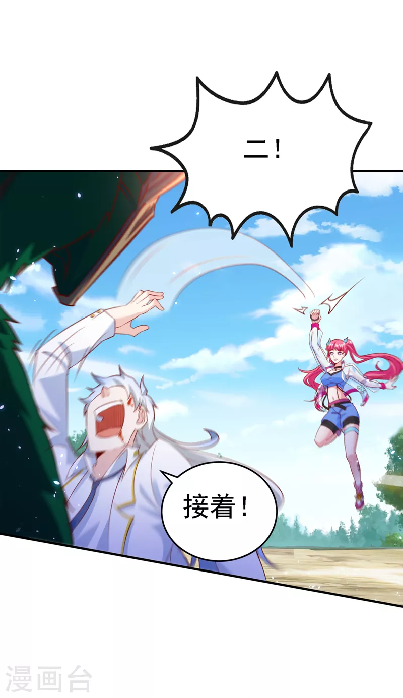 第5话 我最多坚持三秒！20