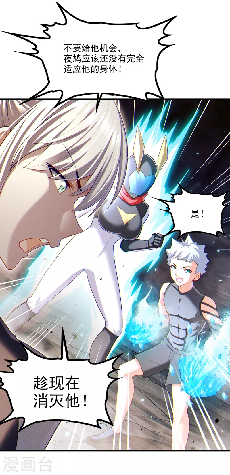 第75话 认输吧！你没机会了！45