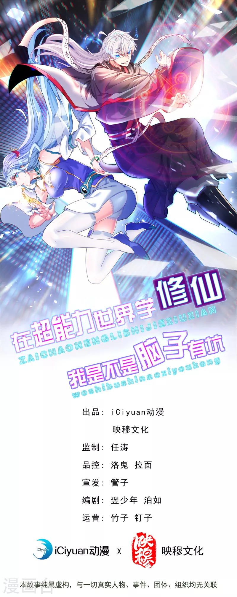 第34话 继续攻击！不要停！0