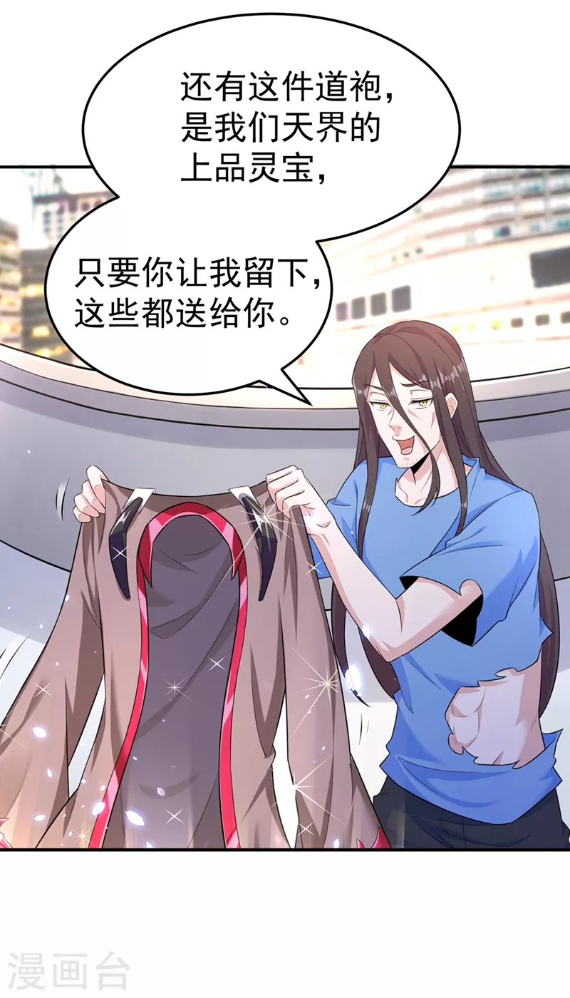 第13话 他~是你熟人？37