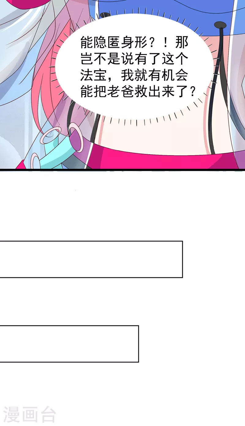 第26话 我要证明自己16