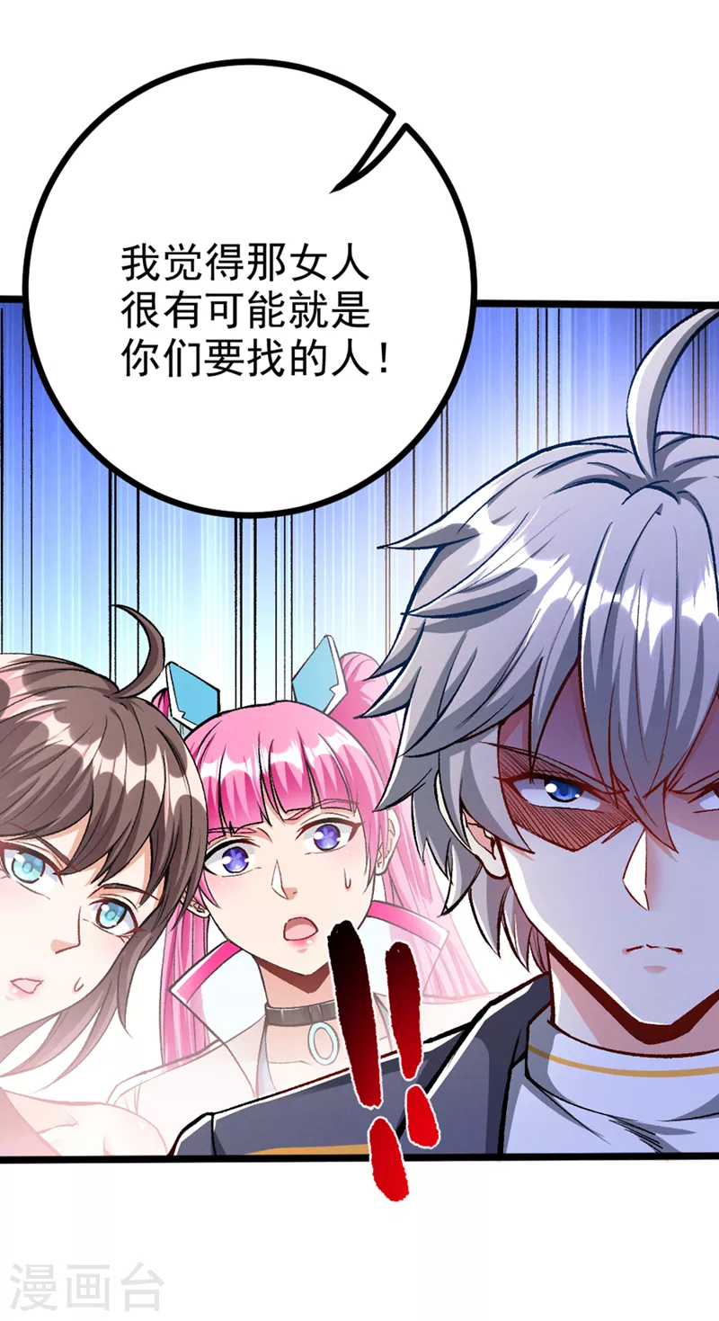 第92话 这次不会像之前一样！29