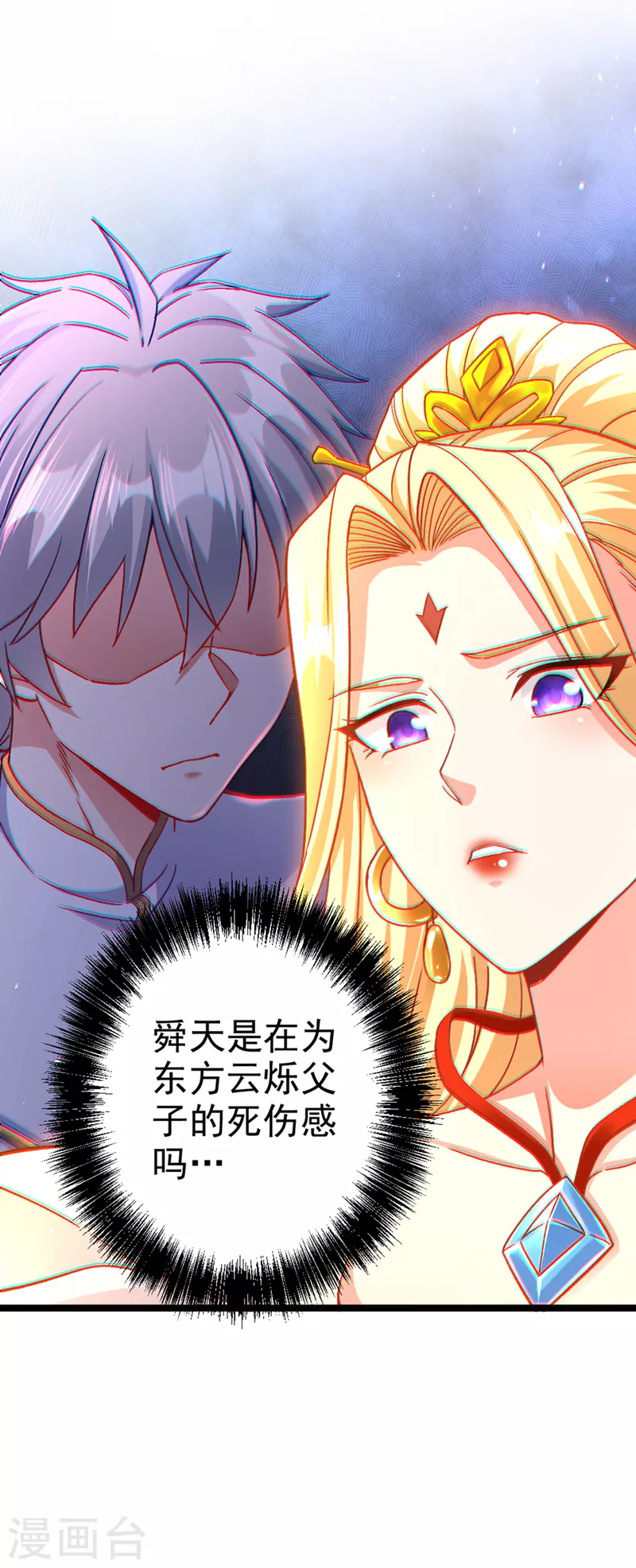 第83话 就这么结束了吗……20