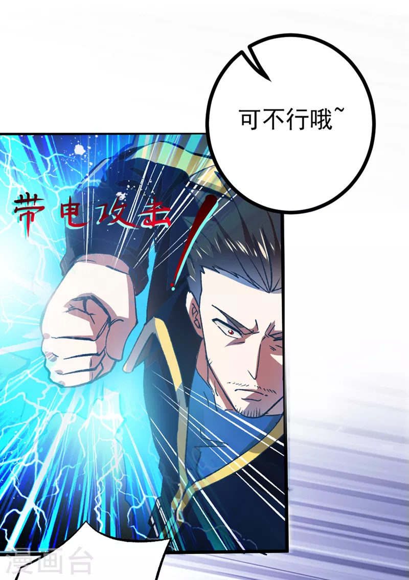 第96话 他真是立大功了！30