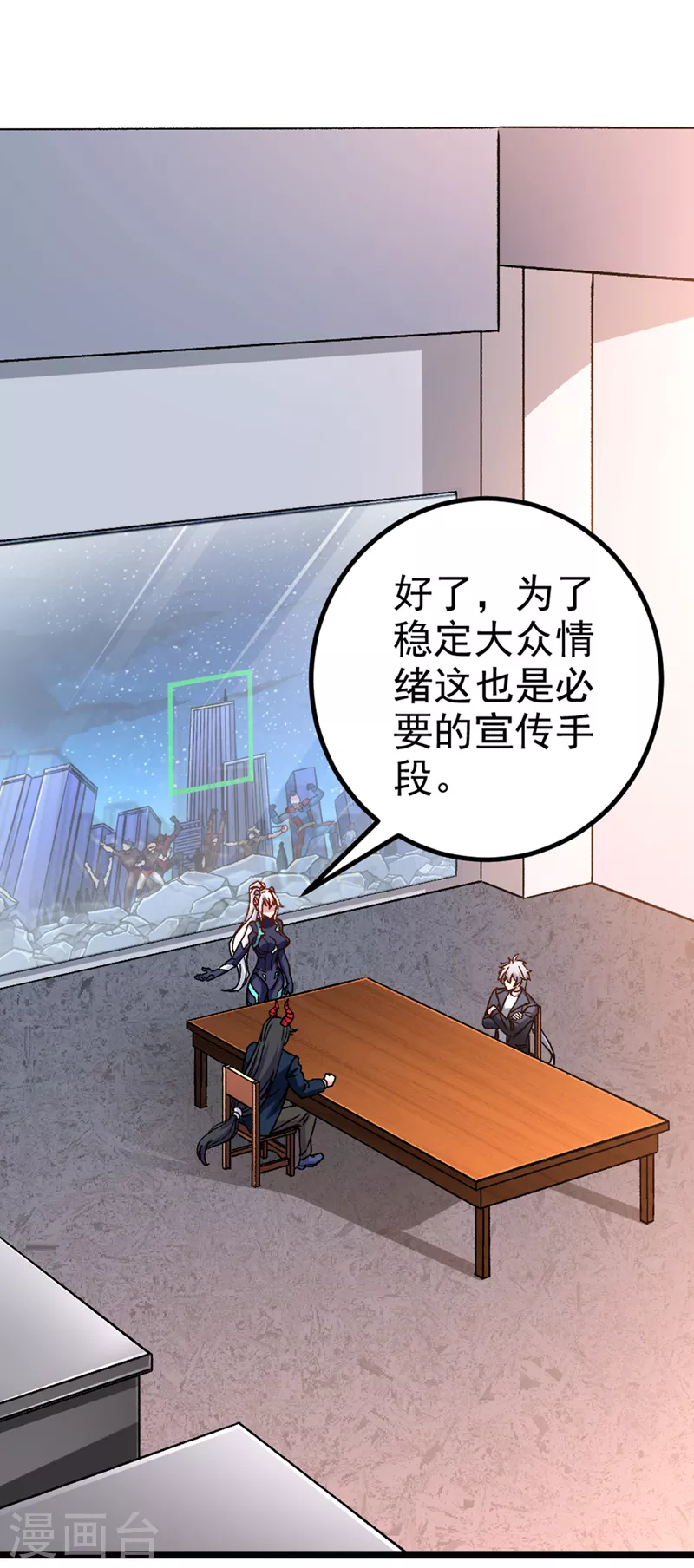 第84话 轮到我反击了！5