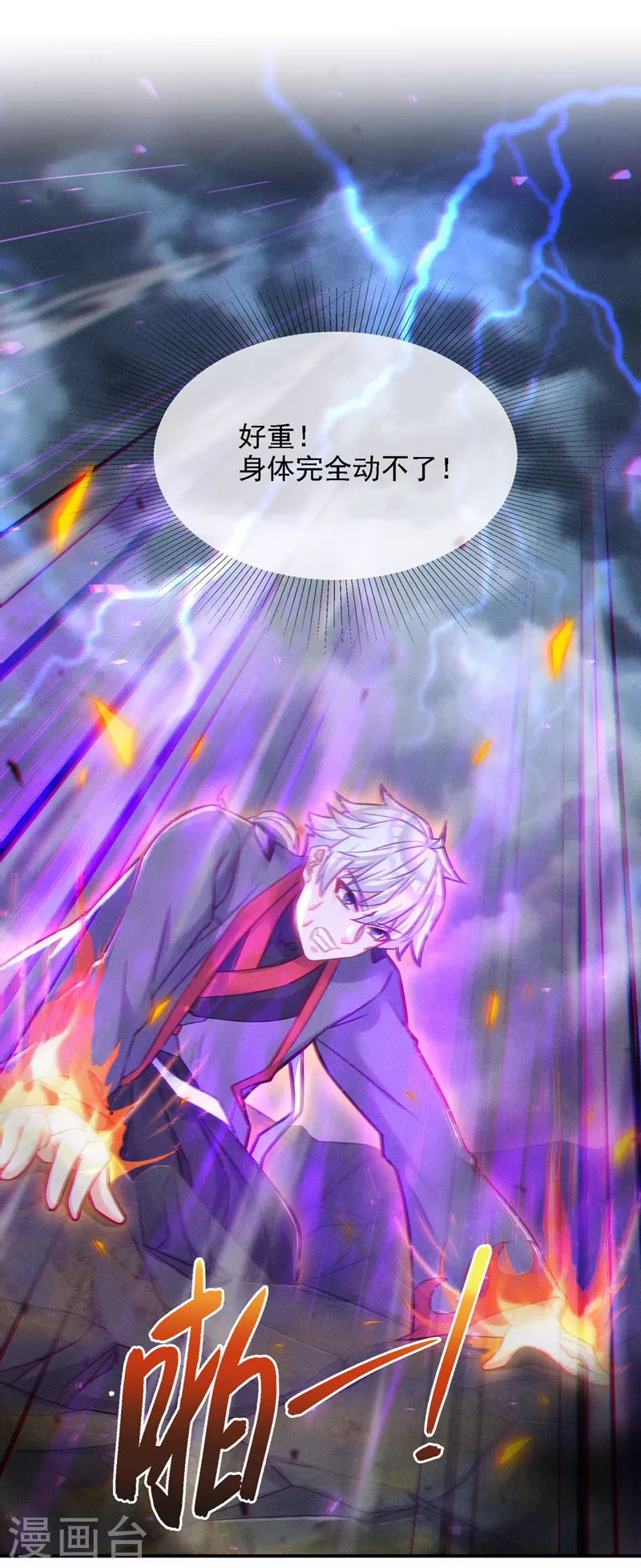 第41话 先送你上天？！33