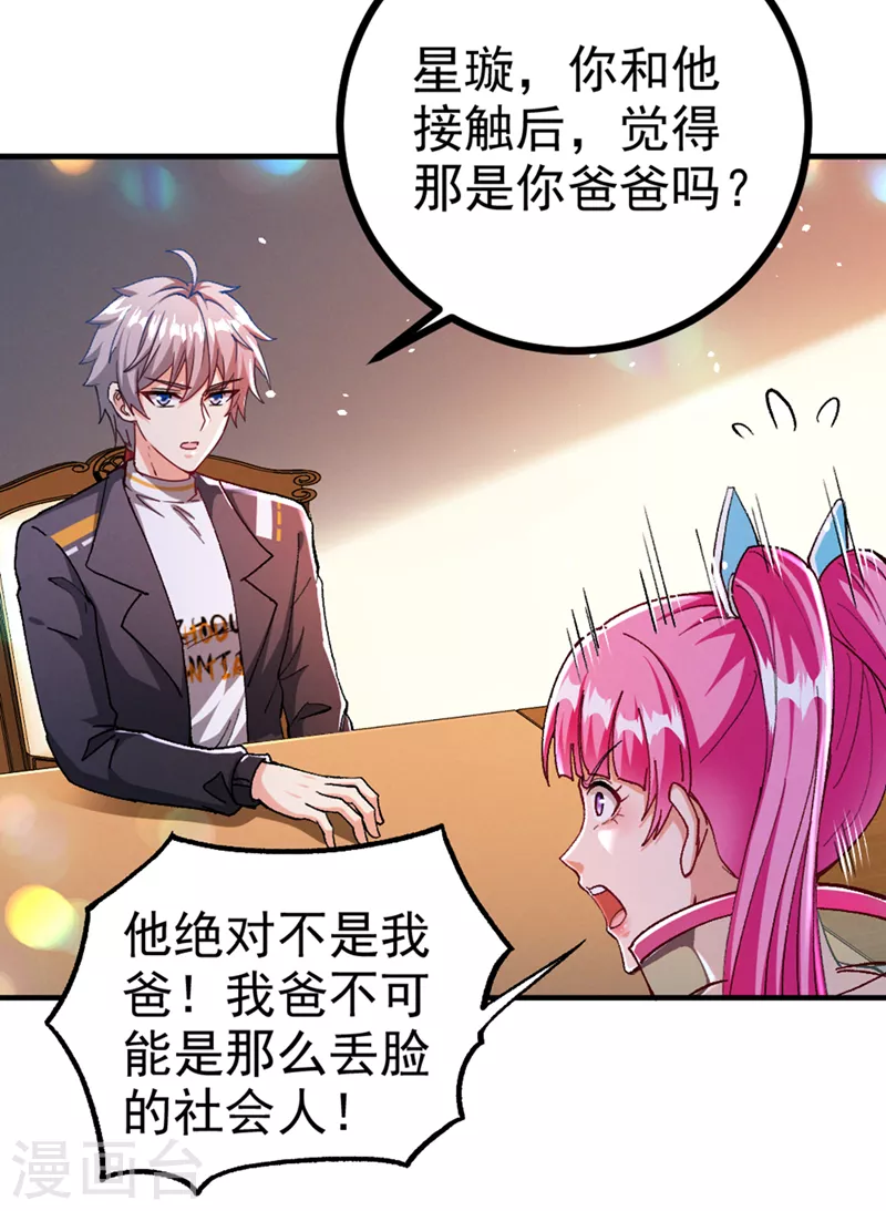 第103话 难道…被洗脑了？！18